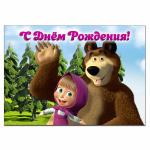 Маша и медведь 1 вафельная картинка фото