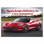 Автомобиль 2 вафельная картинка фото