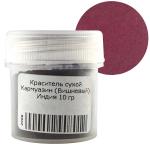 Краситель сухой Кармуазин (Вишневый) Индия 10 гр фото