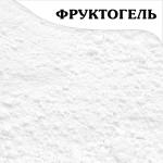 Фруктогель Премиум - загуститель для ягодных начинок (100 гр.)