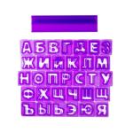Вырубка для мастики Кириллица алфавит с наборной планкой (фото 1 из 2)