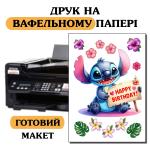 Печать готовой Вафельной картинки А4