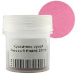 Краситель сухой Розовый Индия 10 гр фото