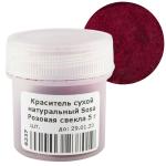 Краситель сухой натуральный Sosa Розовая свекла 5 г (фото 1 из 2)