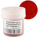 Краситель сухой натуральный Sosa Цвет паприки 5 г (фото 1 из 2)