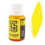 Краситель гелевый YERO colors Лимон 10 г