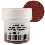 Краситель водорастворимый Sosa Коричневый, 5 г фото