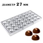 Форма для конфет поликарбонат Полусфера 32 шт диаметр 27 мм (фото 1 из 2)