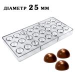 Форма для конфет поликарбонат Полусфера 24 шт диаметр 25 мм (фото 1 из 2)
