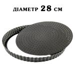 Форма для пирога перфорированная со съемным дном 28 см (фото 1 из 2)