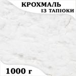 Крахмал из Тапиоки (кг.)