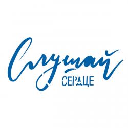 Трафарет Слушай сердце 5,5*12 см (TR-2)