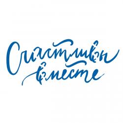 Трафарет Счастливы вместе 4,9*12 см (TR-2)