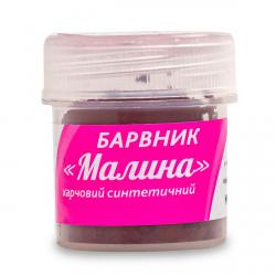 Краситель ВР Малина СЛАДО пищевой, 5 г