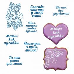 День матери узор и надписи трафарет для пряников (TR-2)