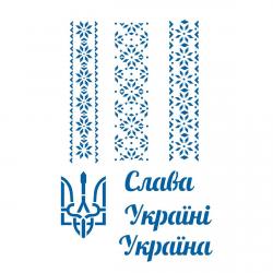 Вышиванка и символика трафарет для пряника (TR-2)