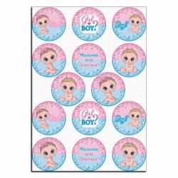 Boy or Girl гендер пати 7 вафельная картинка для капкейков 6 см