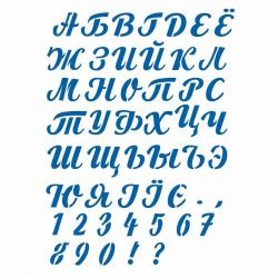 Алфавит украинский и русский (каллиграфия) трафарет 2,5 см (TR-4)