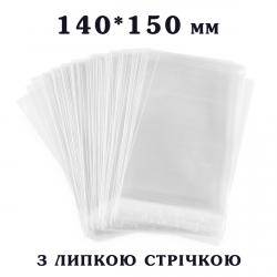 Пакет с липкой лентой 140*150 мм для упаковки Пряников (100 шт)