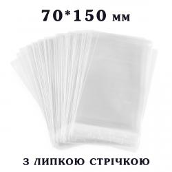 Пакет с липкой лентой 70*150 мм для упаковки Пряников (100 шт)