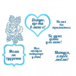 Поздравление маме вырубка с трафаретом (укр) (TR-2)