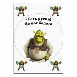 Геть русня вафельная картинка