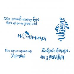 Паляниця трафарет для пряников (TR-2)