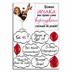 Девушка в бокале вафельная картинка (укр)