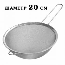 Сито-дуршлаг с ручкой 20 см