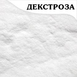 Декстроза (глюкоза кристаллическая, виноградный сахар) (кг.)