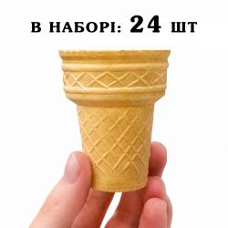 Вафельний Канадський конус 65 мл (55*67 мм) 24 шт