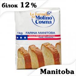 Борошно Molino Cosma Manitoba (Манітоба Тип 0) білок 12% 1 кг Борошно Molino Cosma Manitoba (Манітоба Тип 0) білок 12% 1 кг
