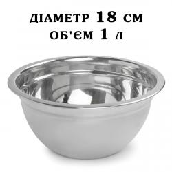 Миска немецкий стандарт V=1 литр 18 см