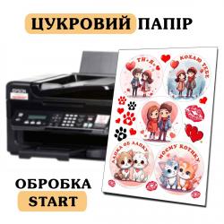 Сахарная картинка А4 индивидуальный макет Start