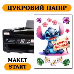 Цукрова картинка А4 Start Цукрова картинка А4 Start