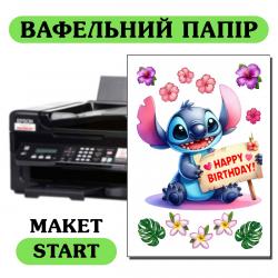 Вафельна картинка А4 Start