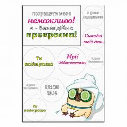 Мопс Я великолепна вафельная картинка