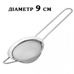 Сито-дуршлаг с ручкой 9 см