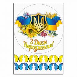Патриотическая вафельная картинка для торта
