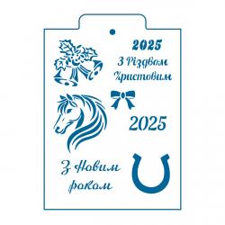 Новорічний 1 мікс 2026 трафарет для пряника (TR-2)