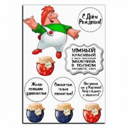 Карлсон вафельная картинка