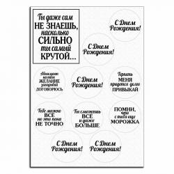 Ты крутой надписи вафельная картинка