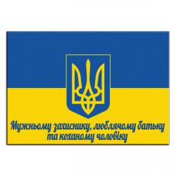 Флаг Украины вафельная картинка