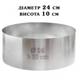 Кольцо кондитерское сталь 0,5 мм Круглая H=10см D=24см SK