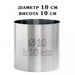 Кольцо кондитерское сталь 0,5 мм Круглая H=10см D=10см SK