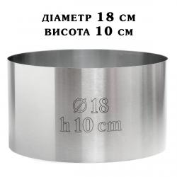 Кольцо кондитерское сталь 0,5 мм Круглая H=10см D=18см
