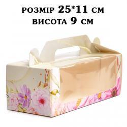 Упаковка для меренгового рулету з ручкою Квіти 250*110*90 мм КП