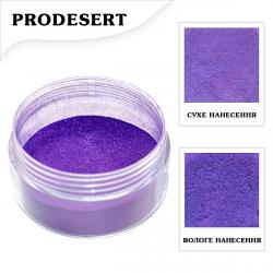 Кандурин ProDesert щільний Фіолетовий Purple, 5 г Кандурин ProDesert щільний Фіолетовий Purple, 5 г
