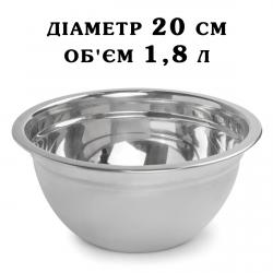 Миска немецкий стандарт V=1,8 литра 20 см