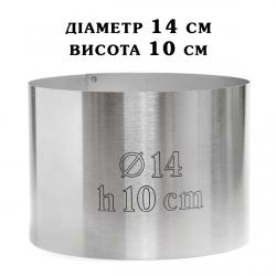 Кольцо кондитерское сталь 0,5 мм Круглая H=10см D=14см SK